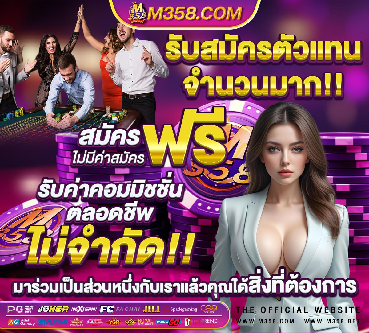 โปรโมชั่นทั้งหมด โปรโมชั่นแพลตฟอร์มเกม